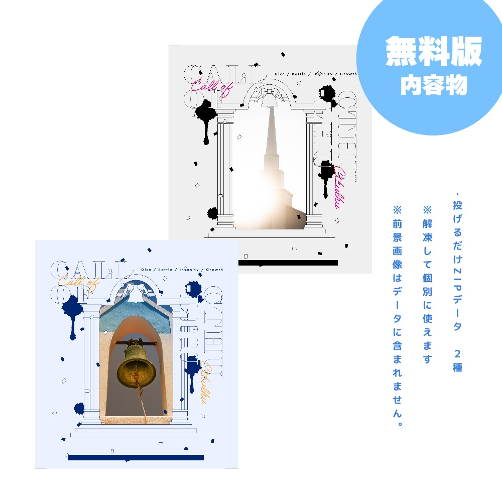 【無料版/zipあり】チャペルっぽいシンプルなココフォリア部屋素材|SPLL:E119905