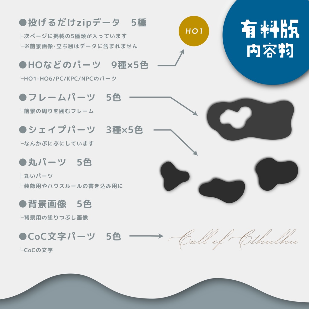 【無料版/zipあり】ニューモーフィズム風ココフォリア部屋素材|SPLL:E198130