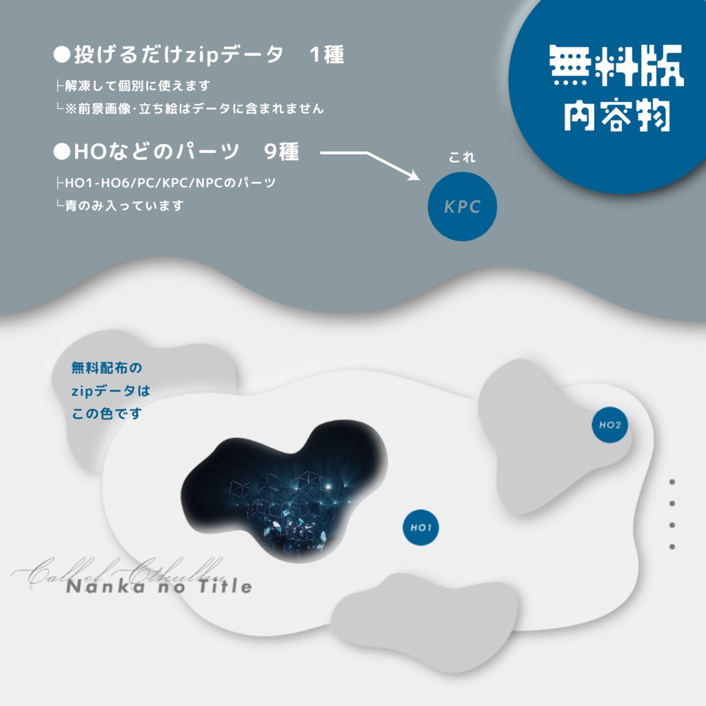 【無料版/zipあり】ニューモーフィズム風ココフォリア部屋素材|SPLL:E198130