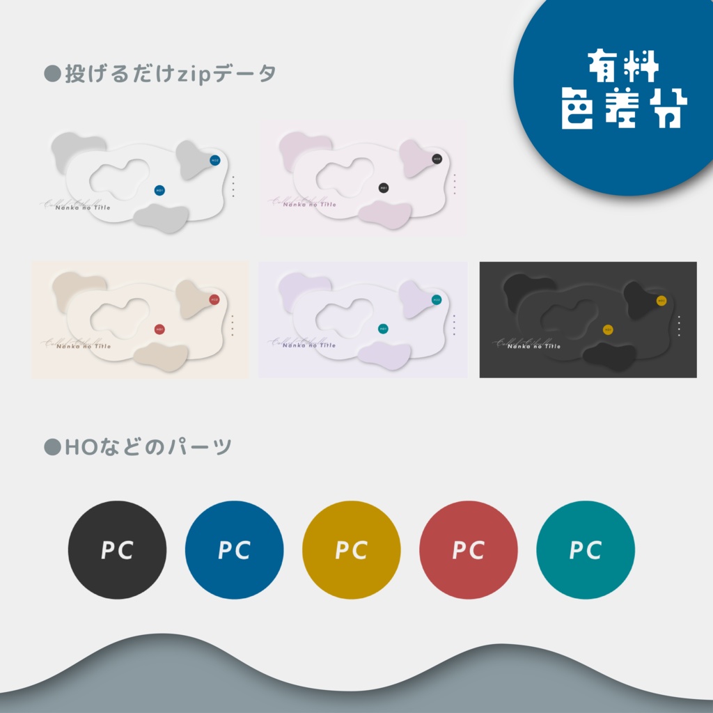 【無料版/zipあり】ニューモーフィズム風ココフォリア部屋素材|SPLL:E198130