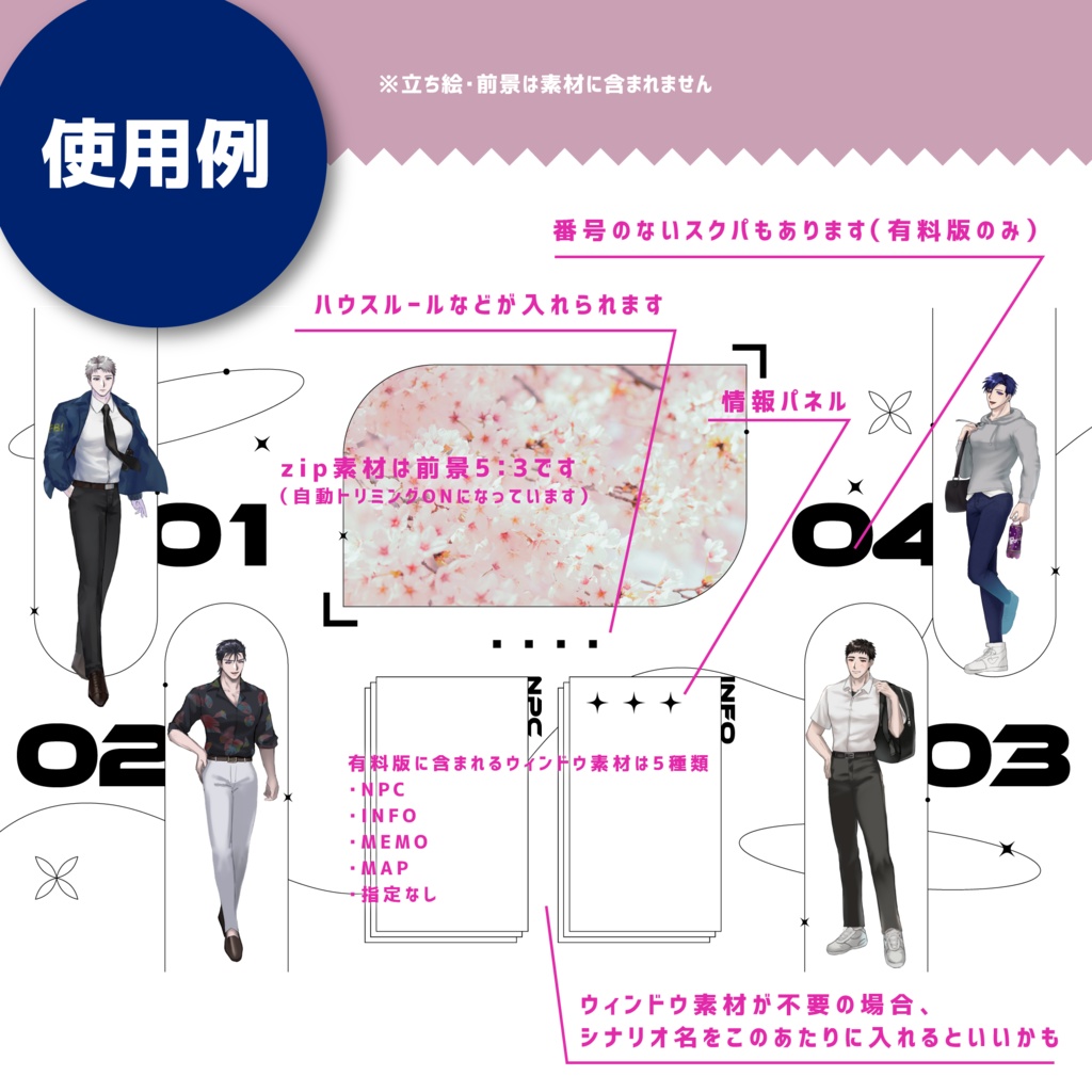 【無料版/zipあり】シンプルラインの複数人用ココフォリア部屋素材