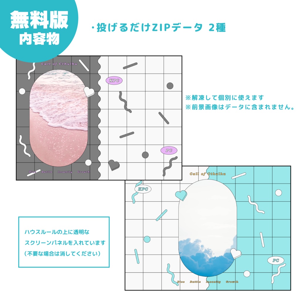 【無料版/zipあり】レトロポップでかわいいうちよそ部屋素材|SPLL:E191023