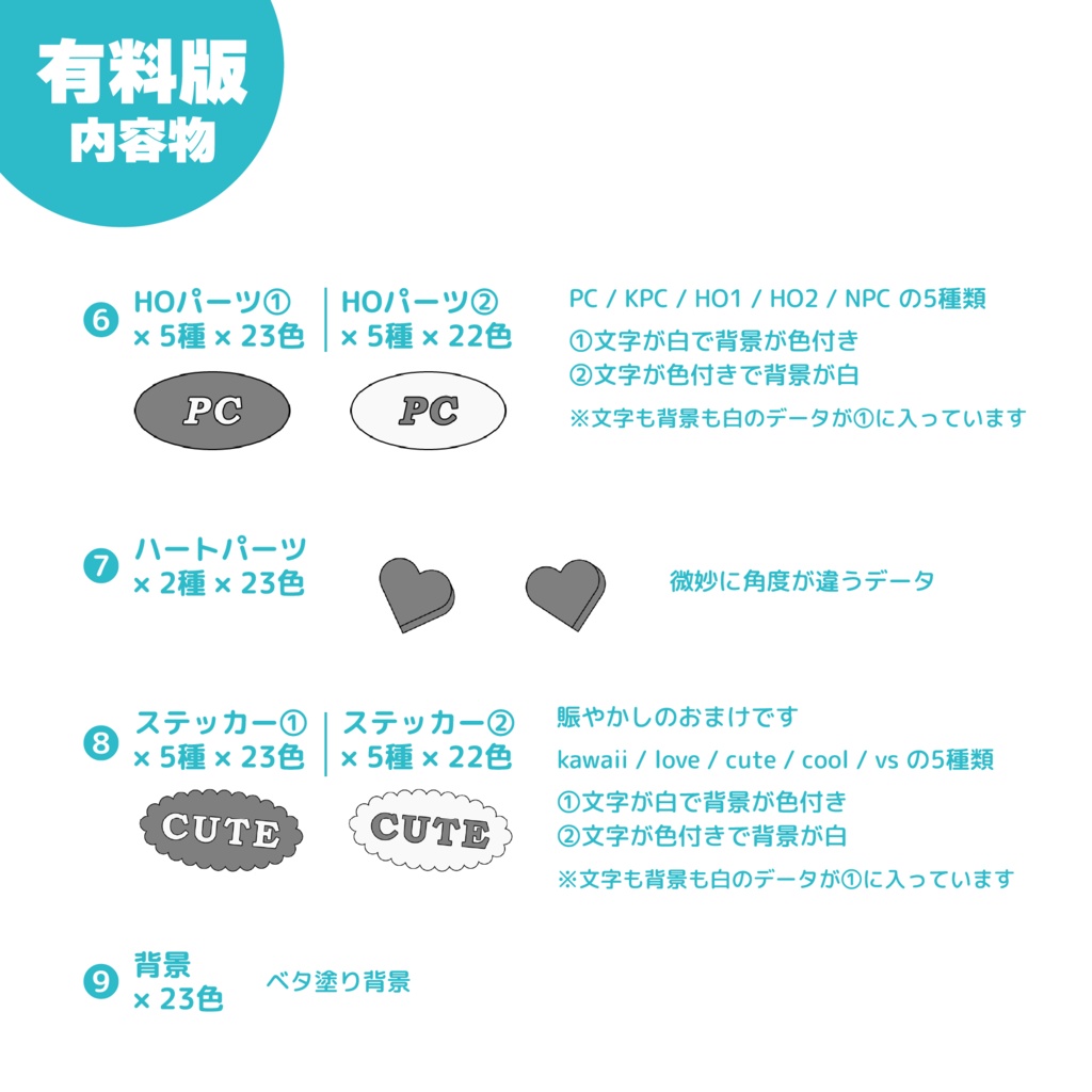 【無料版/zipあり】レトロポップでかわいいうちよそ部屋素材|SPLL:E191023