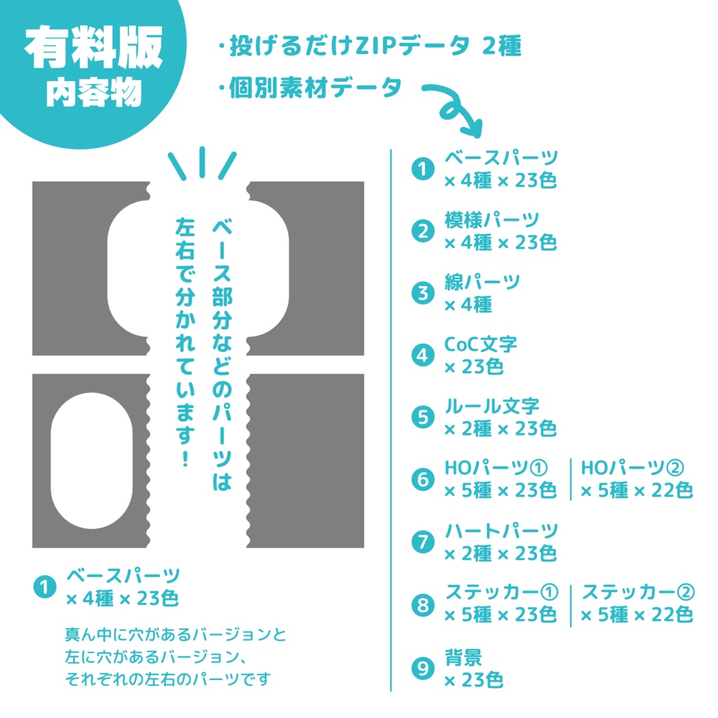 【無料版/zipあり】レトロポップでかわいいうちよそ部屋素材|SPLL:E191023