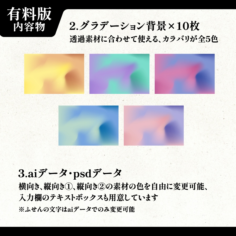 【無料版あり】履歴書風立ち絵ディスプレイ素材