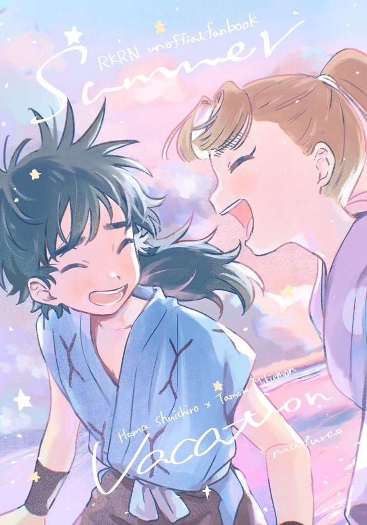 summer vacation