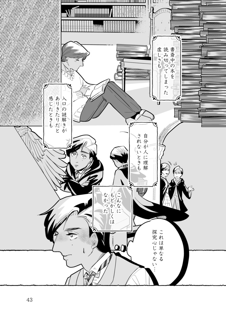 きえない星をさがして!〜On a journey to seek the unfading star!〜