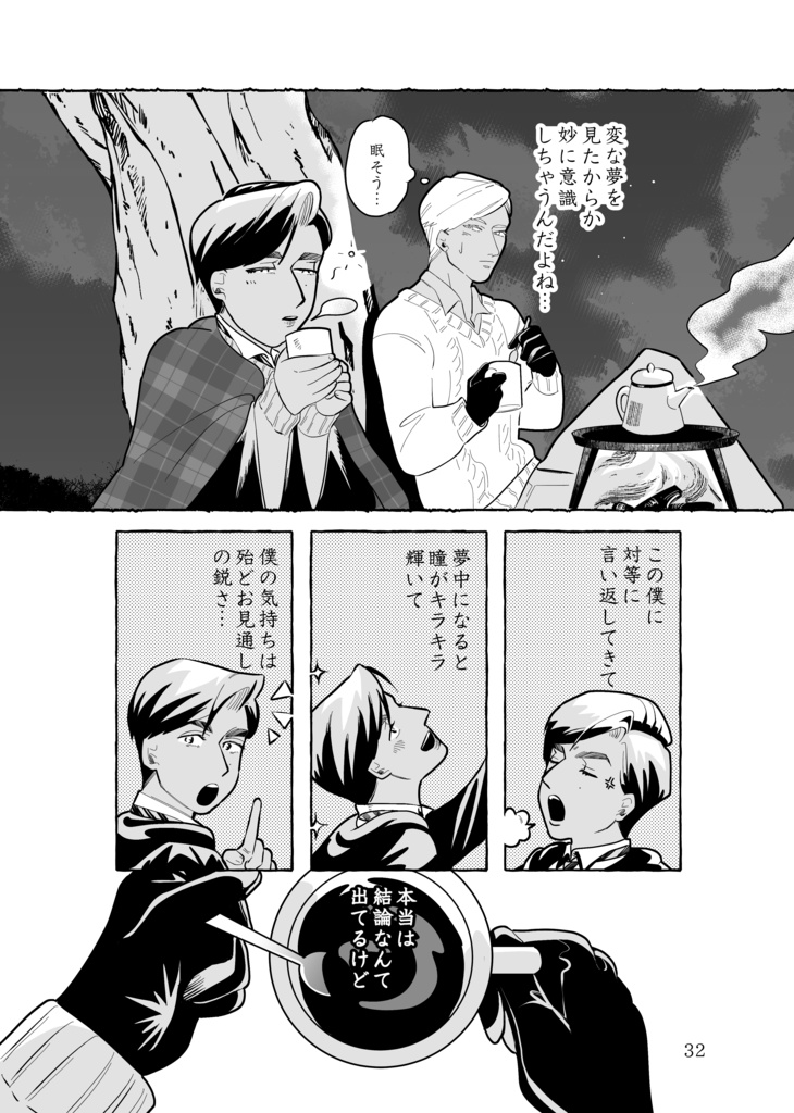 きえない星をさがして!〜On a journey to seek the unfading star!〜