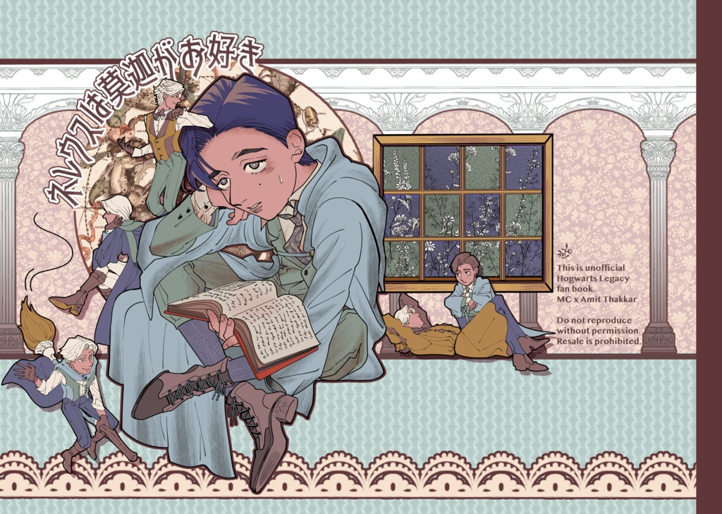 ネレウスは莫迦がお好き