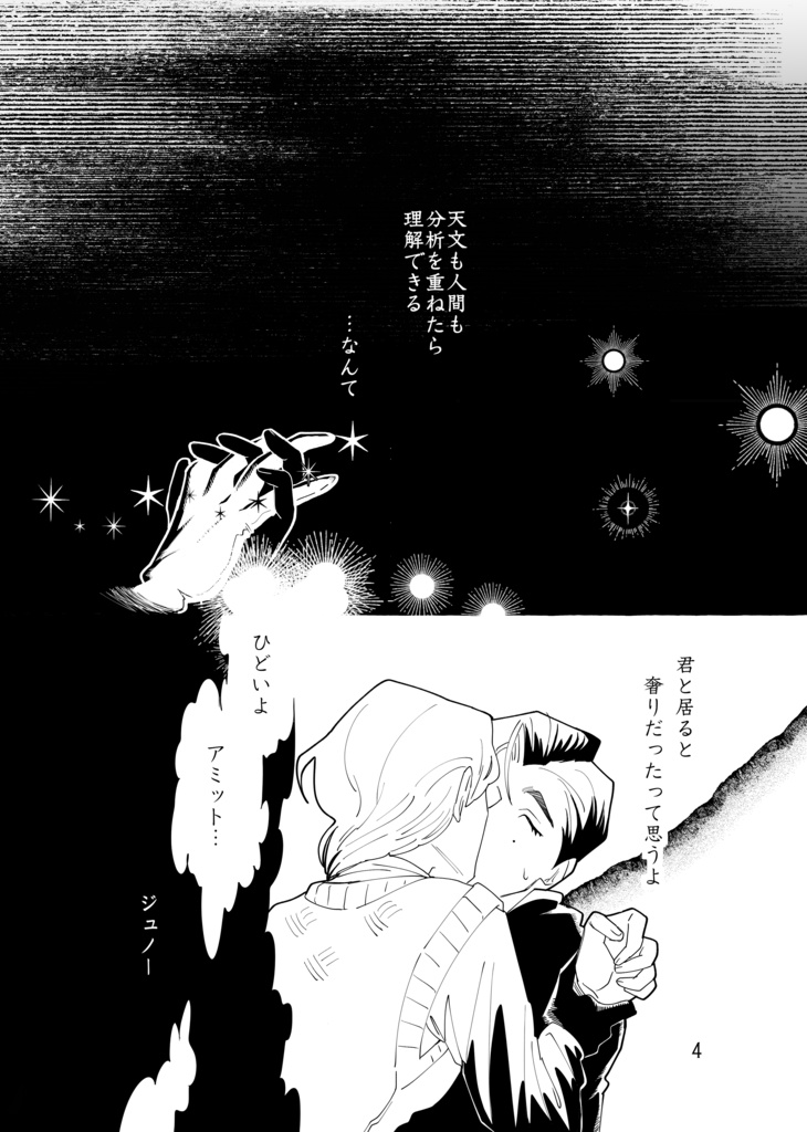 ネレウスは莫迦がお好き