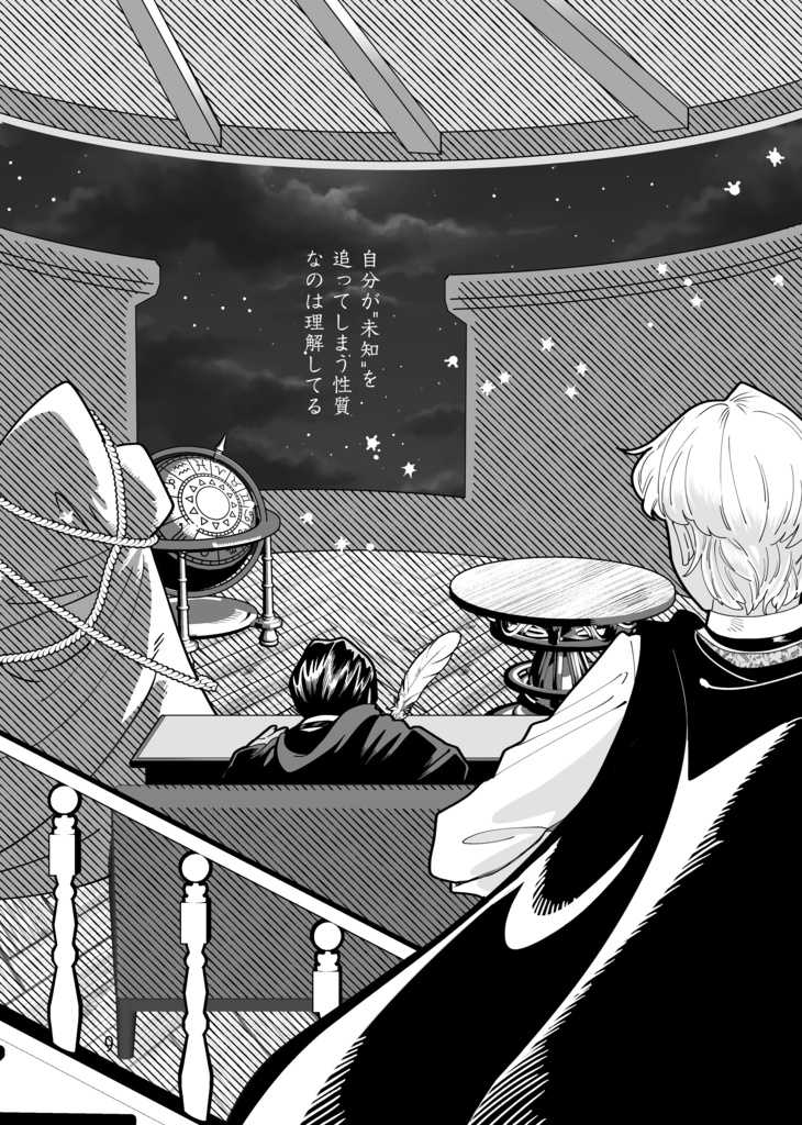 ネレウスは莫迦がお好き