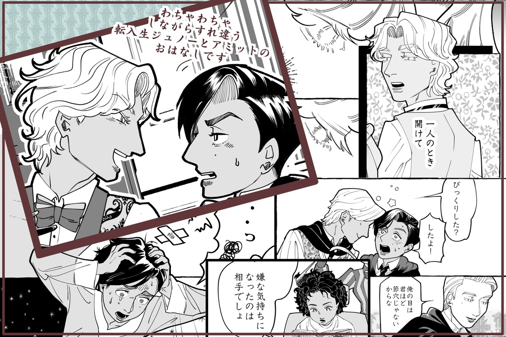 ネレウスは莫迦がお好き