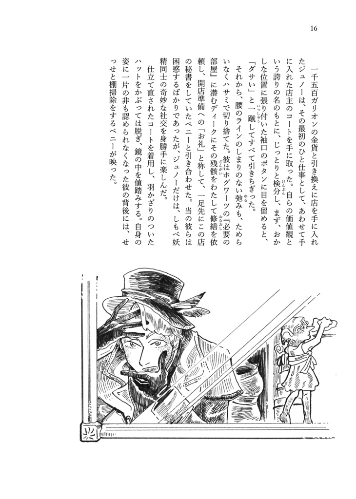 マッドラッドのクラッドウェル・アンド・ブリュー✡スター