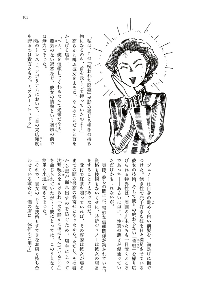 マッドラッドのクラッドウェル・アンド・ブリュー✡スター