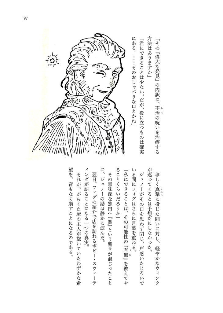 マッドラッドのクラッドウェル・アンド・ブリュー✡スター