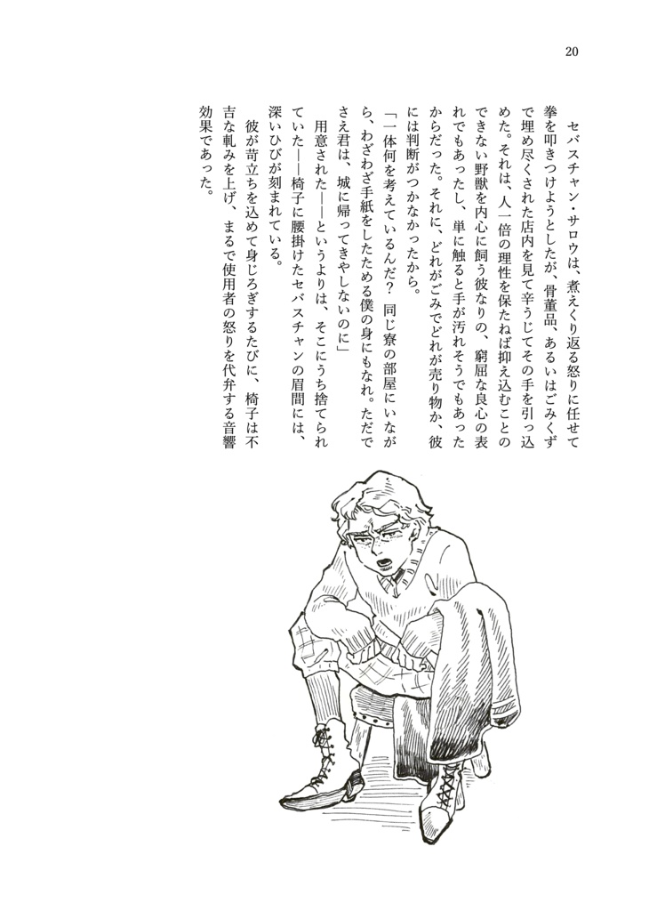 マッドラッドのクラッドウェル・アンド・ブリュー✡スター