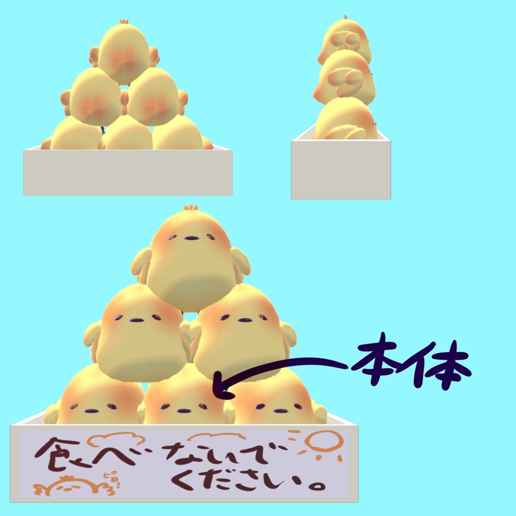 かえできんぎょの想像上のぴよこ