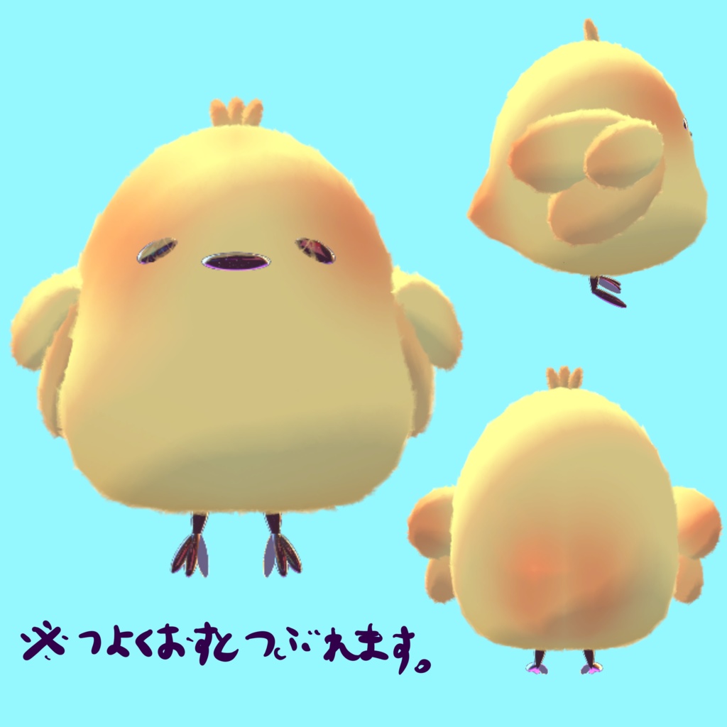 かえできんぎょの想像上のぴよこ