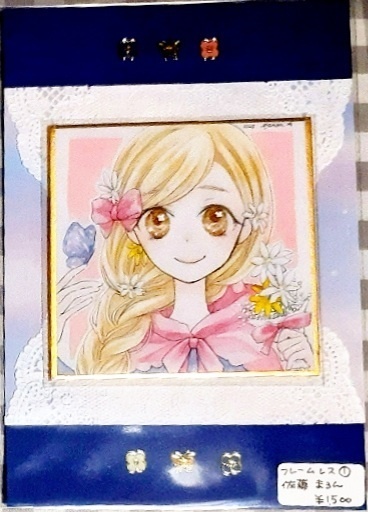 【原画】フレームレス⑪