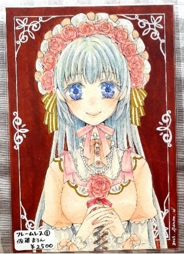 【原画】フレームレス⑫