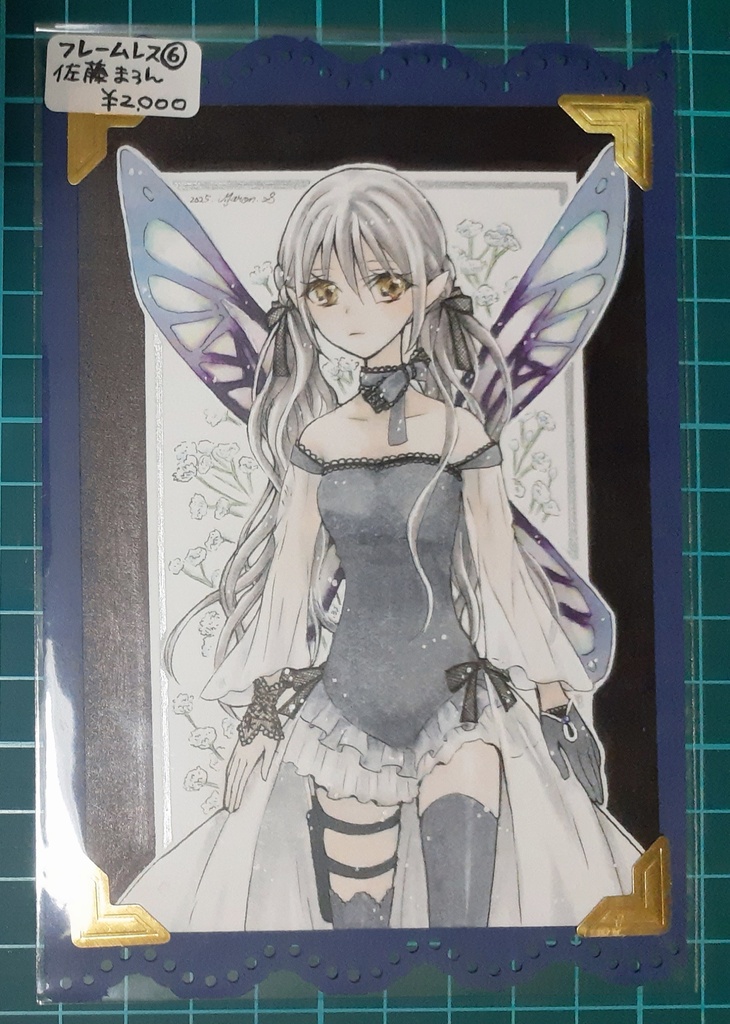 【原画】フレームレス⑰