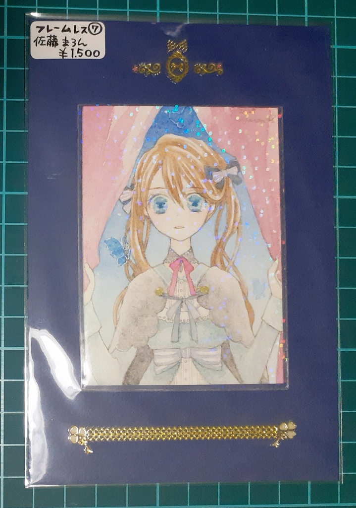 【原画】フレームレス⑱