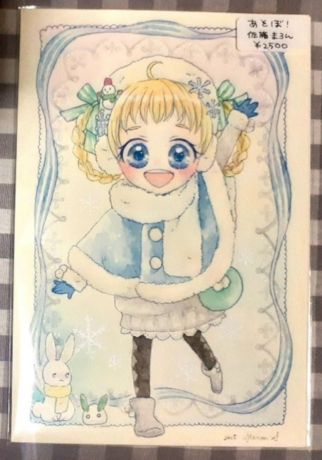 【原画】フレームレス 21