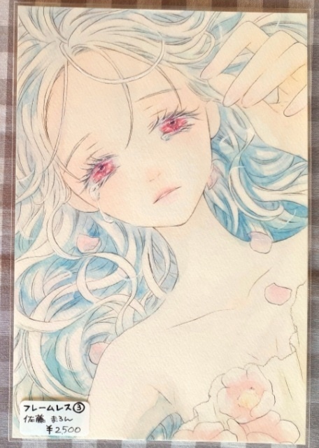 【原画】フレームレス22