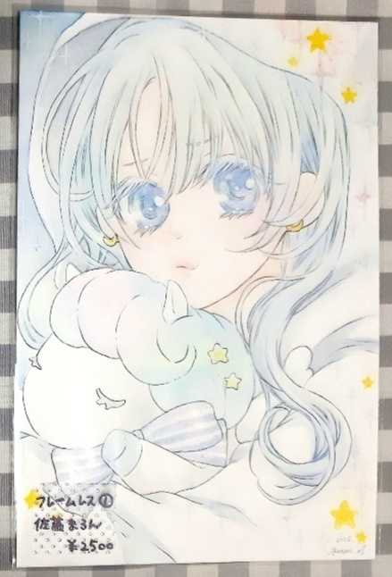 【原画】フレームレス23