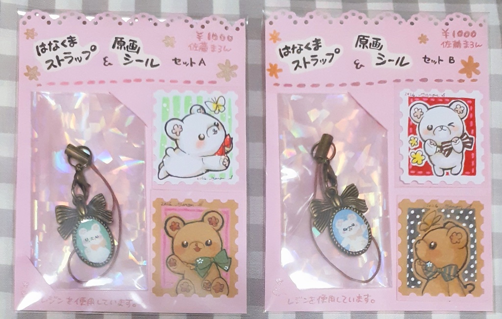 【グッズ】はなくまストラップ&原画シールセットA・B