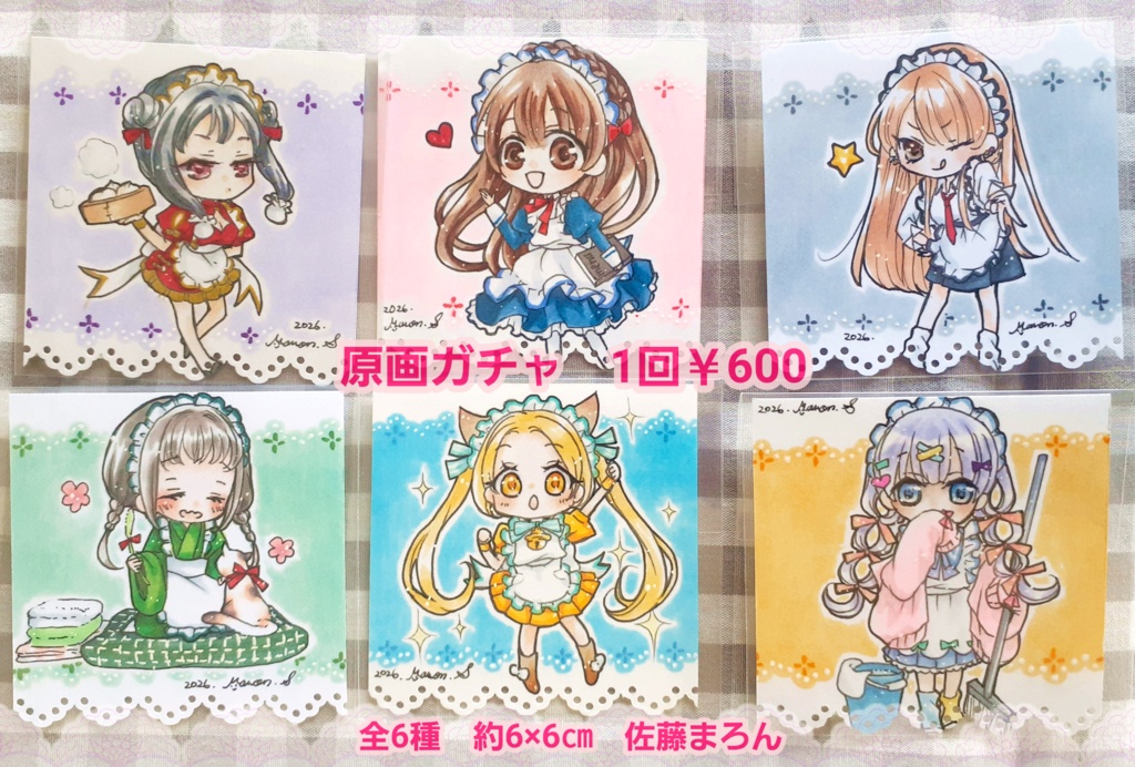 【グッズ】原画ガチャ