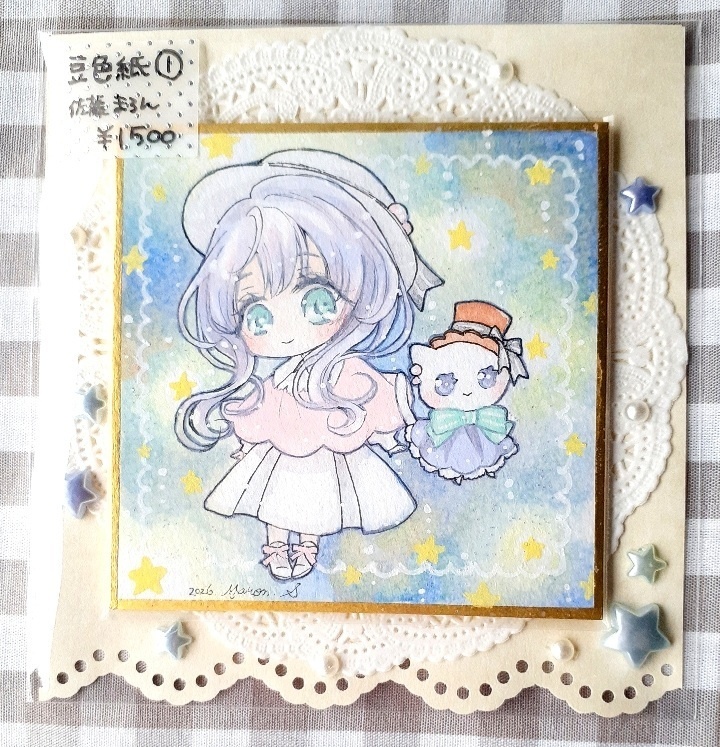 【原画】豆色紙①