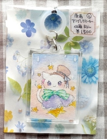 【グッズ】原画アンブレラマーカー