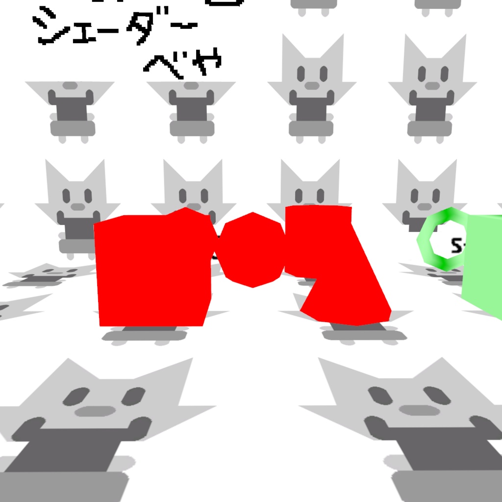 えーすちゃんのシェーダー集