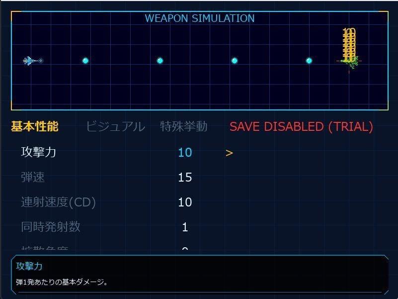 HSシューティング