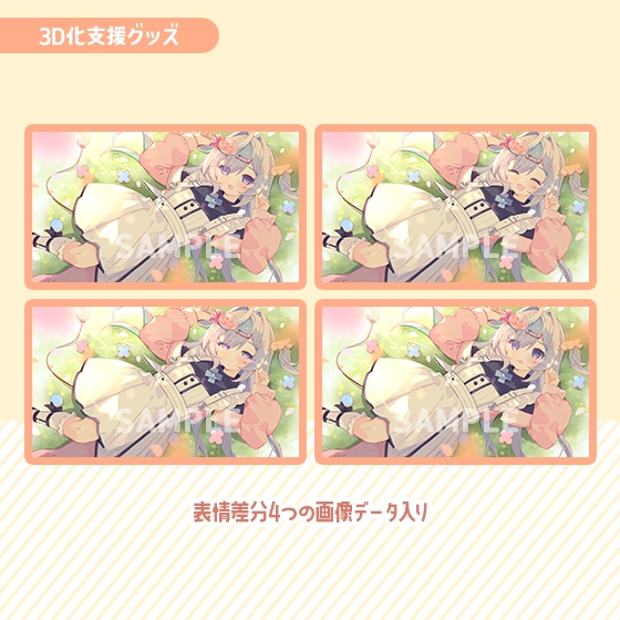 【3D化支援グッズ】みしろちゃんのPC壁紙