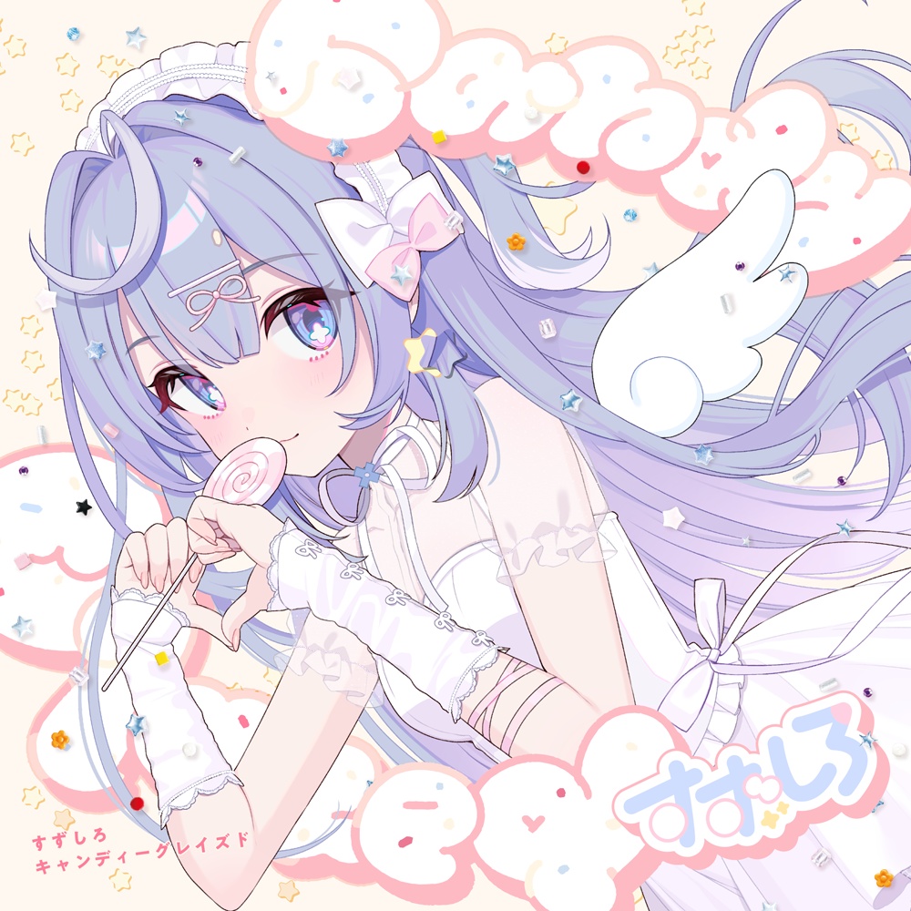 【CD】すずしろ 3rd album『Candy Glazed』