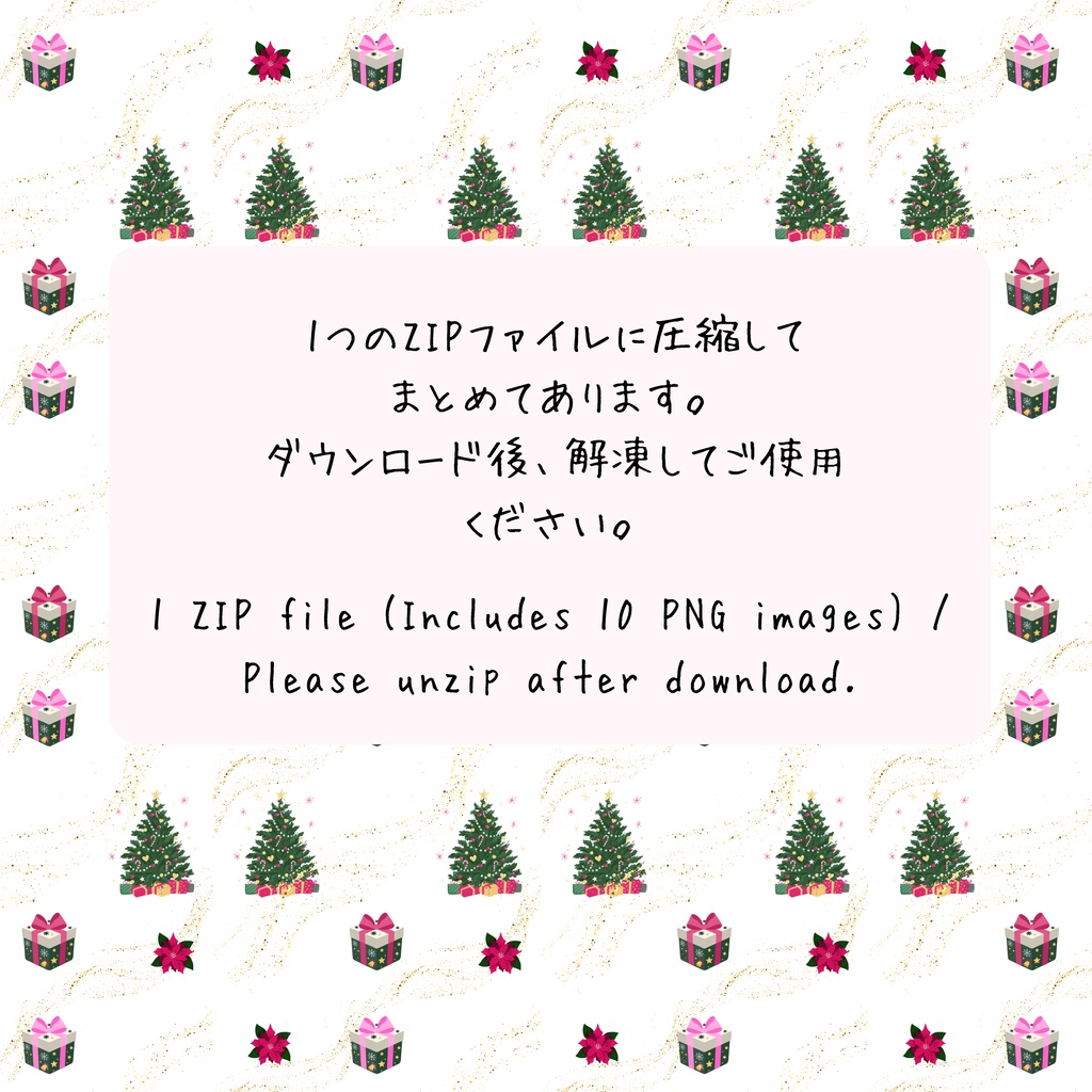 クリスマス(Christmas)デジタルペーパー10色 背景画像