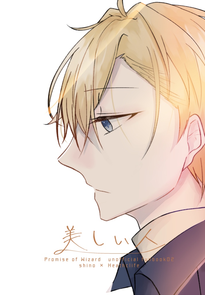 [スマートレター]美しい人