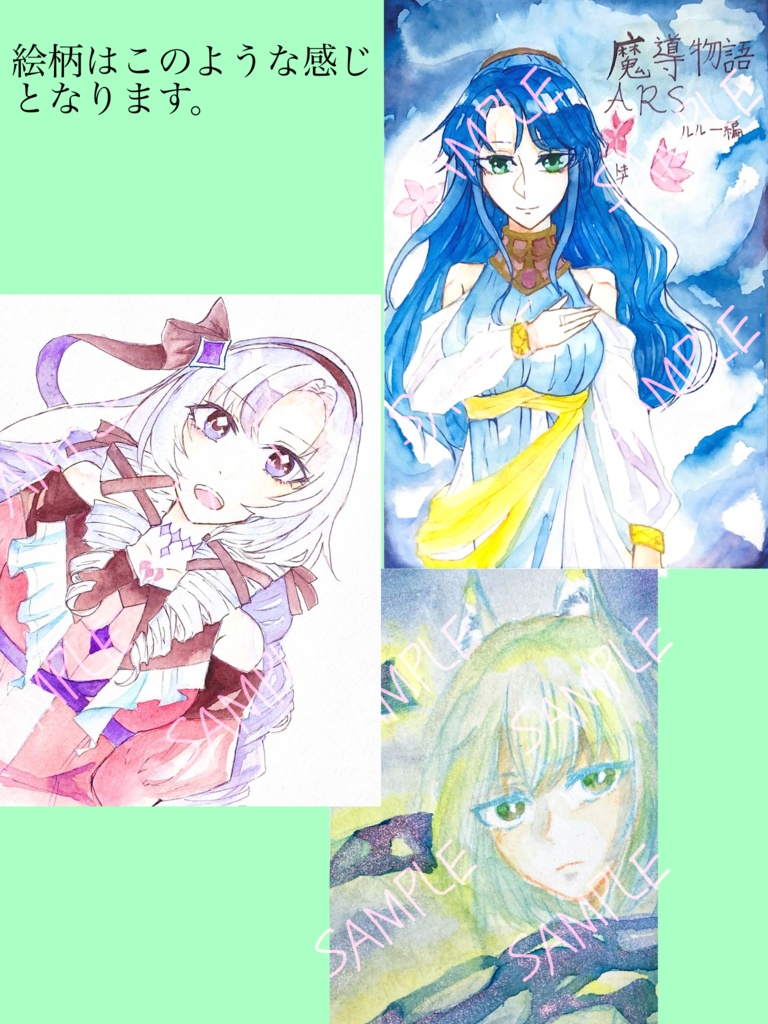 【個数限定】オーダー色紙【おまけATC封入】