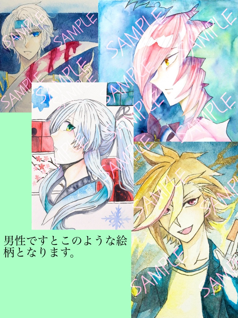 【個数限定】オーダー色紙【おまけATC封入】