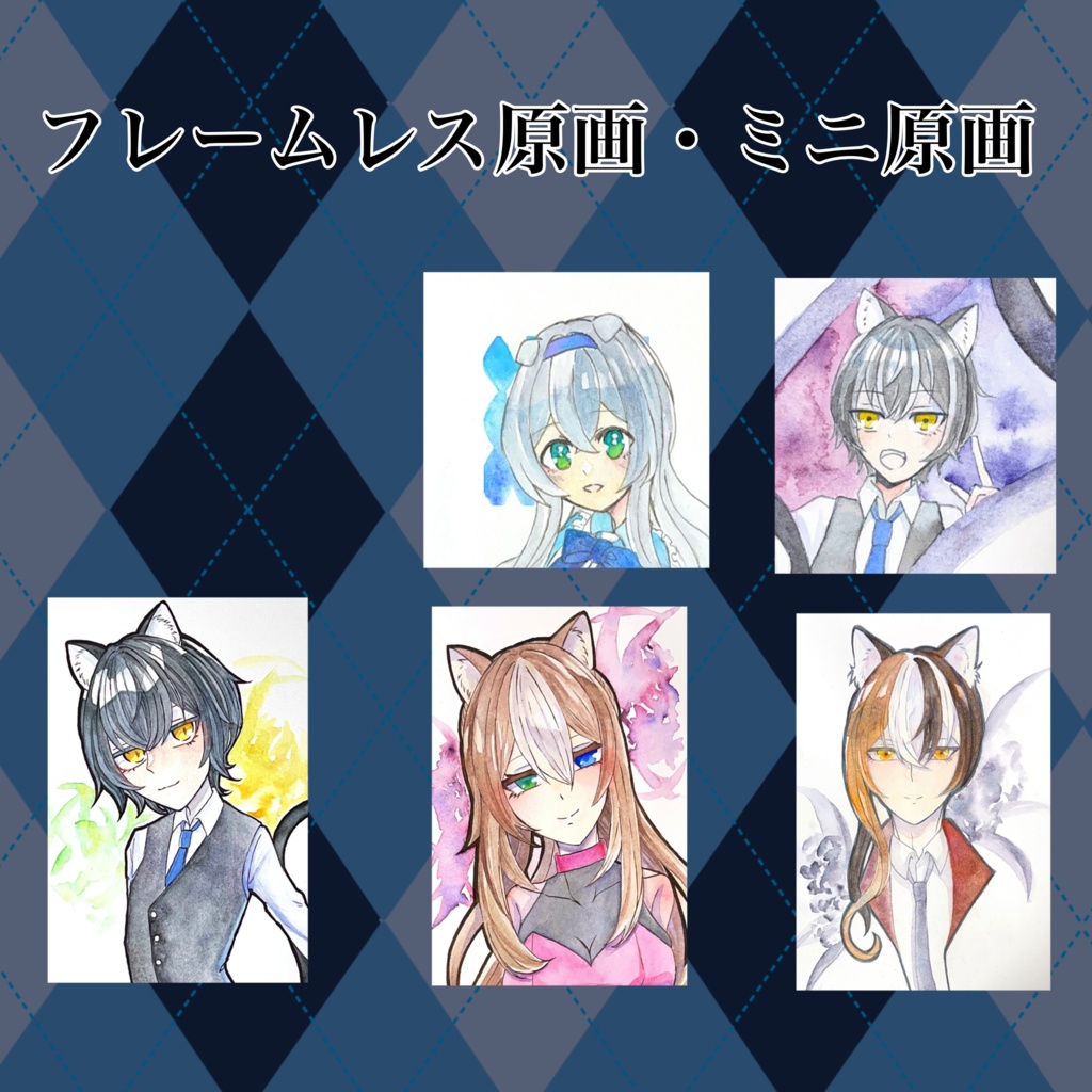 透明水彩イラスト原画[フレームレス原画・ミニ原画]