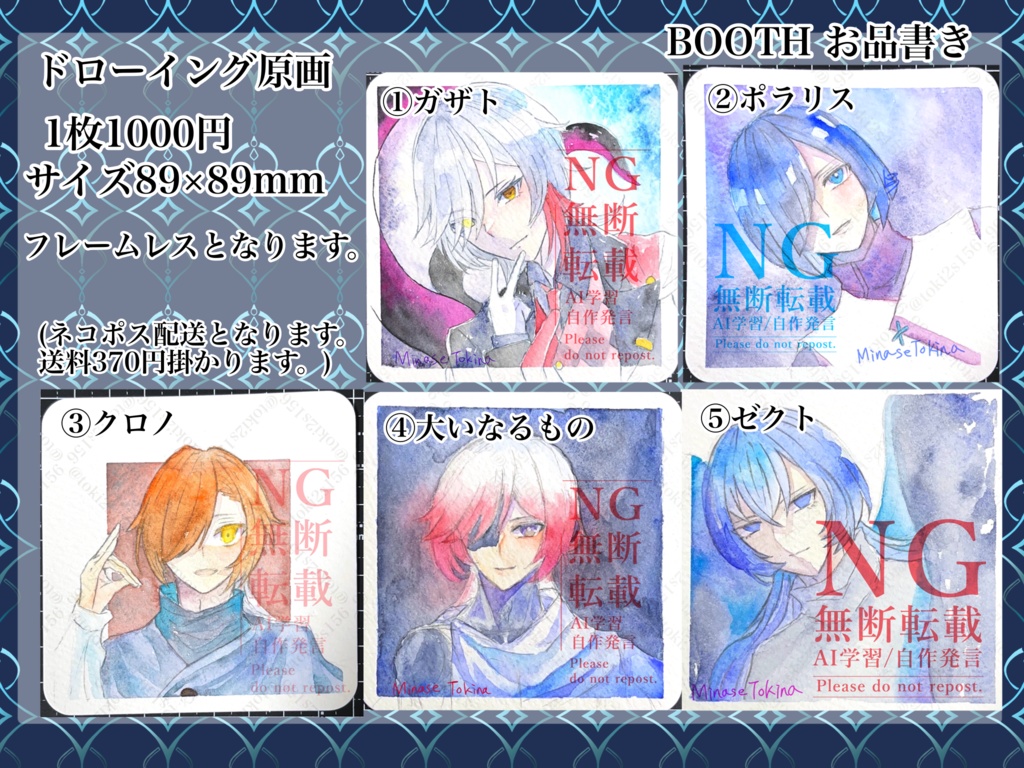 ドローイング原画イラスト