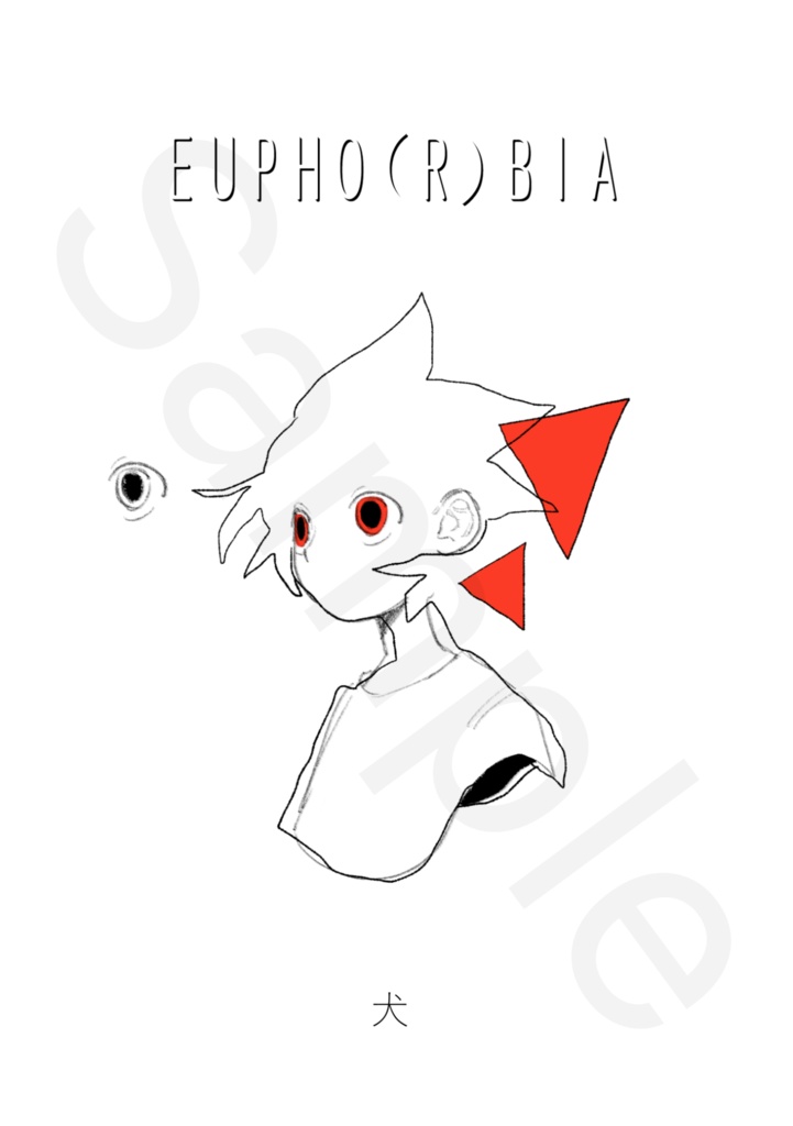 画集「EUPHO(R)BIA」- 犬