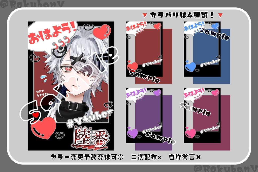 おはようVtuber投稿用チェキデザイン_黒ベース