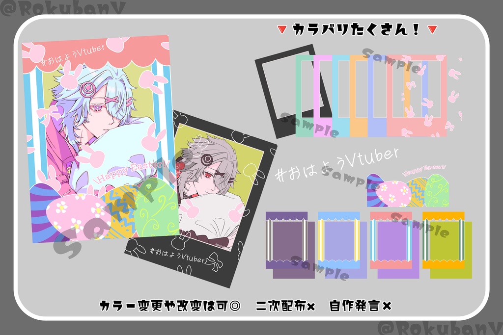 おはようVtuber投稿用デザイン_イースター