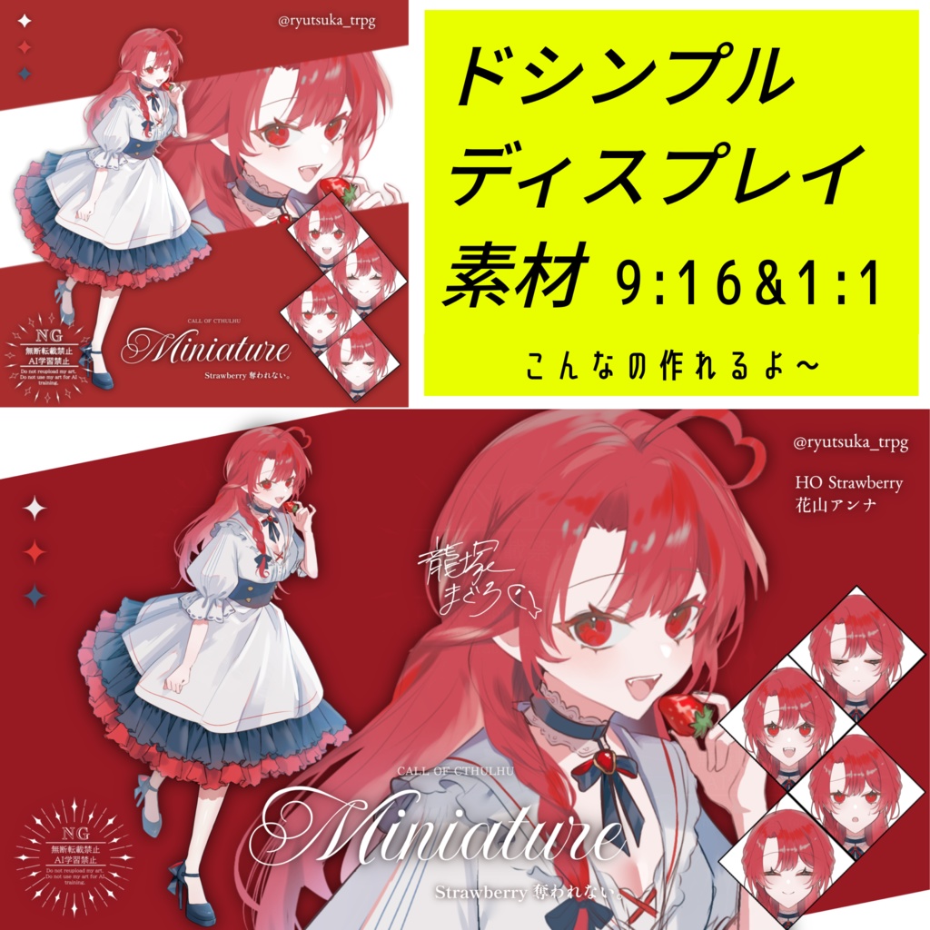 【無料】ドシンプルディスプレイ素材