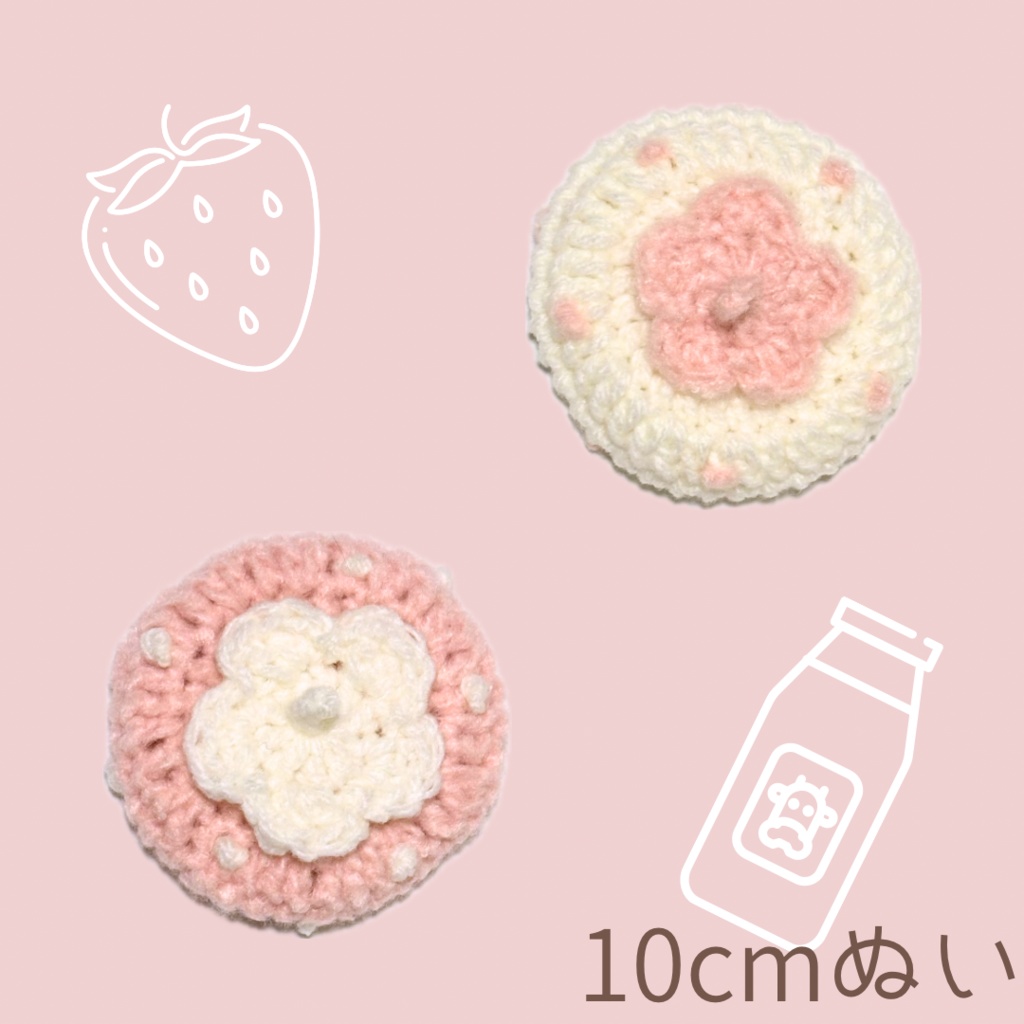 ぬい服|10cm 12cm 14cm 15cm 16cm|いちごみるくのベレー帽子・フリルスタイ(つけ衿)|フルーツ 苺 スイーツ 編み物 ぬいぐるみ服 ニット ピンク ホワイト