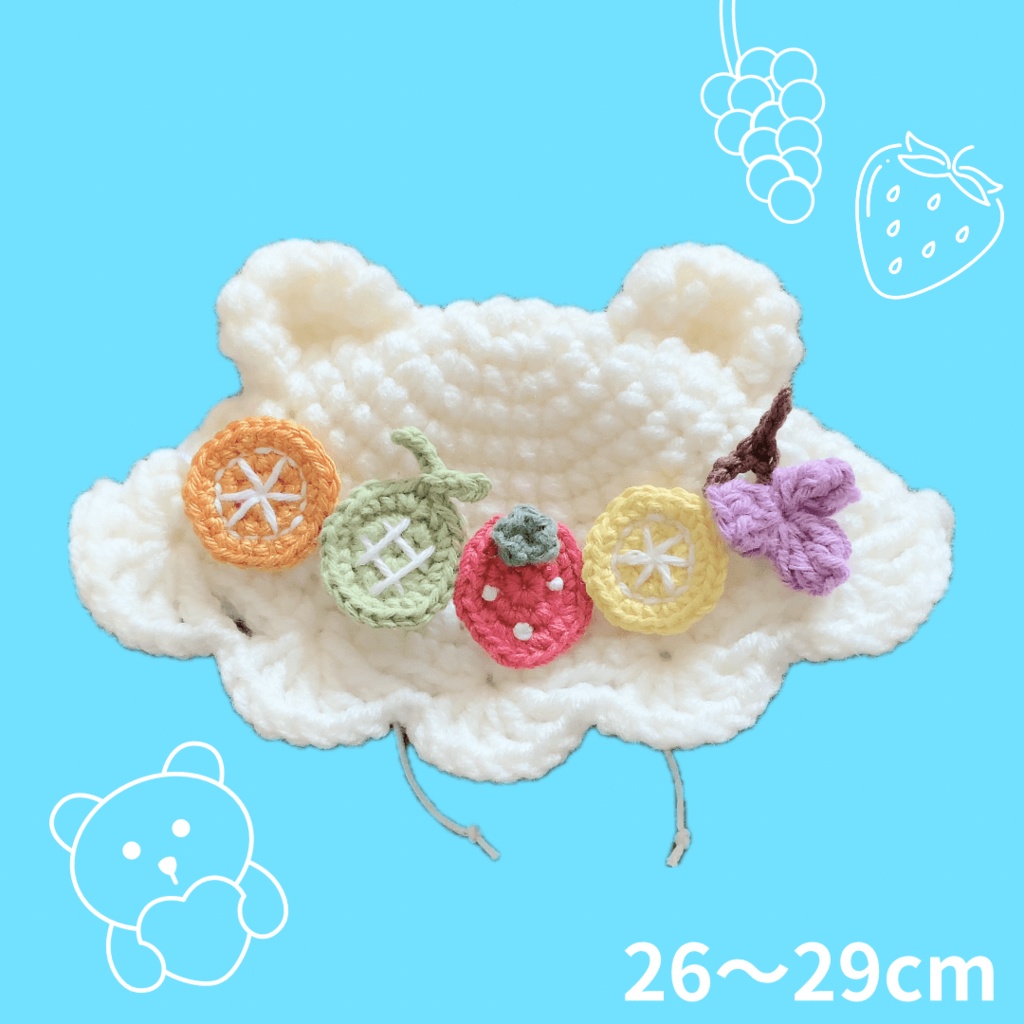 ぬい服|10cm 12cm 15cm 16cm|しろくまフルーツのお帽子|編み物 ぬいぐるみ服 ニット いちご レモン メロン オレンジ ぶとう ぬい