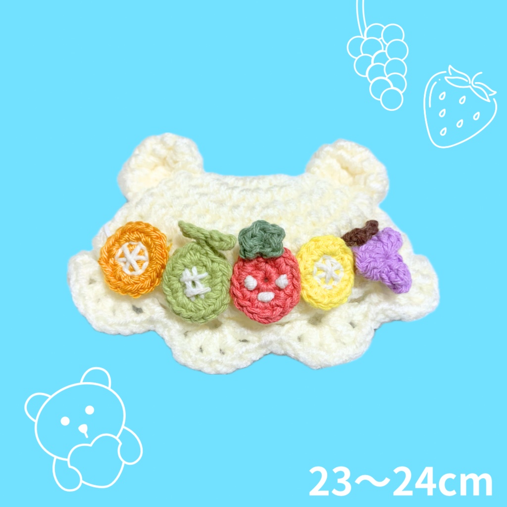 ぬい服|10cm 12cm 15cm 16cm|しろくまフルーツのお帽子|編み物 ぬいぐるみ服 ニット いちご レモン メロン オレンジ ぶとう ぬい